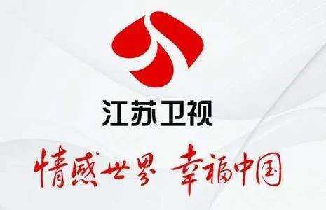 江苏卫视的龙年春晚开始时间