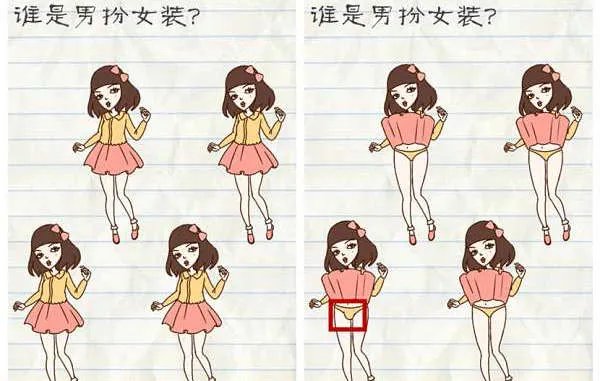 最囧游戏2第12关攻略 谁是男扮女装攻略