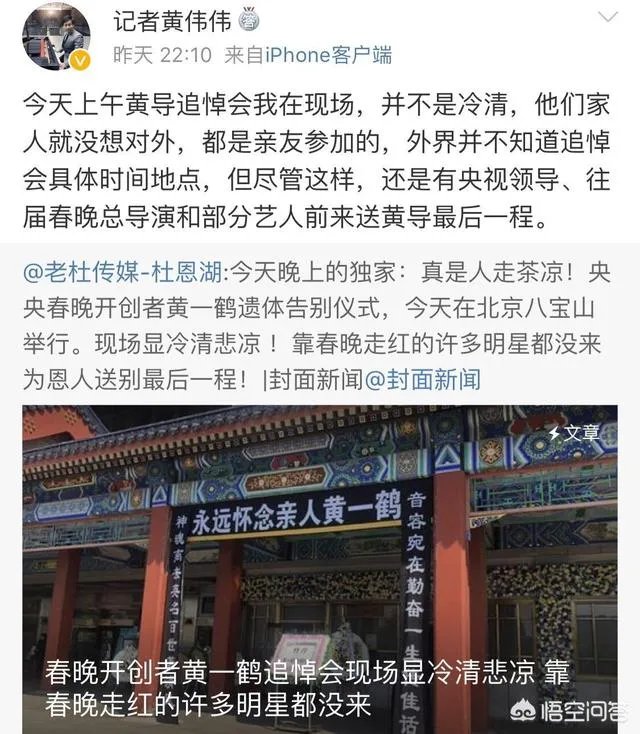 如何看待黄一鹤导演葬礼冷清的事实?