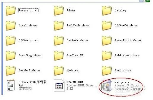 office2007免费版下载