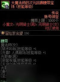 dnf4.20更新了什么 地下城与勇士2023年4月2日职业平衡五一活动更新内容