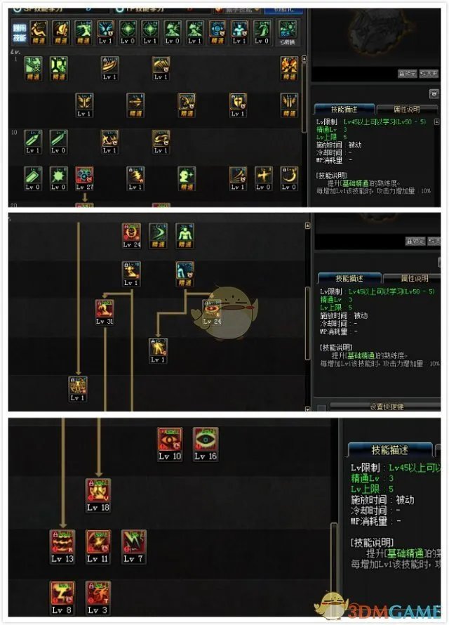 《DNF》阿修罗打团加点攻略