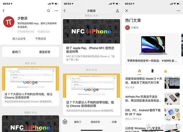 iOS限免APP 从哪里找,我的公众号推荐