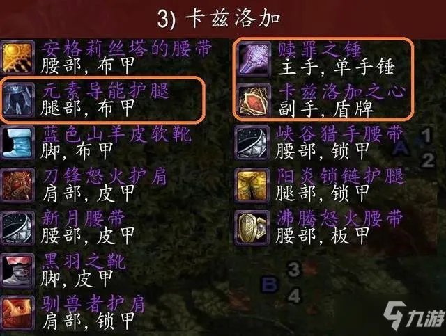 《魔兽世界》tbcP3海山副本掉落什么 P3海山副本掉落物品介绍