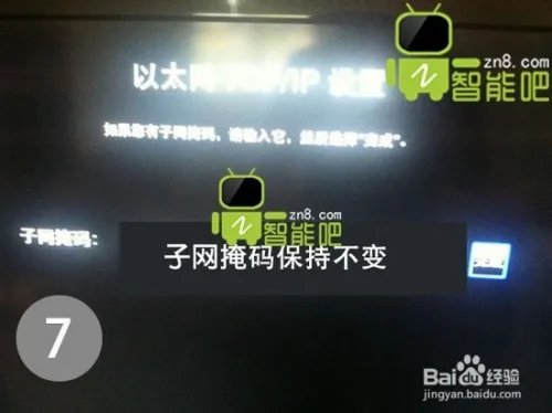 Apple TV 3 越狱教程