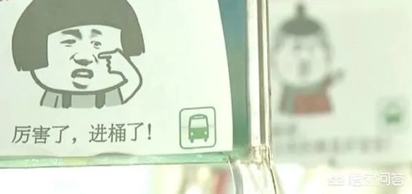 如何看待青岛一90后公交司机设计超萌表情包成网红?
