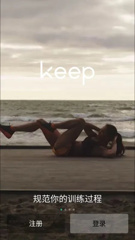 keep是一款怎样的产品?