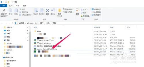 如何下载安装tomcat8.5.39