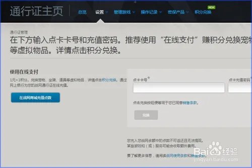 《守望先锋》怎么预购