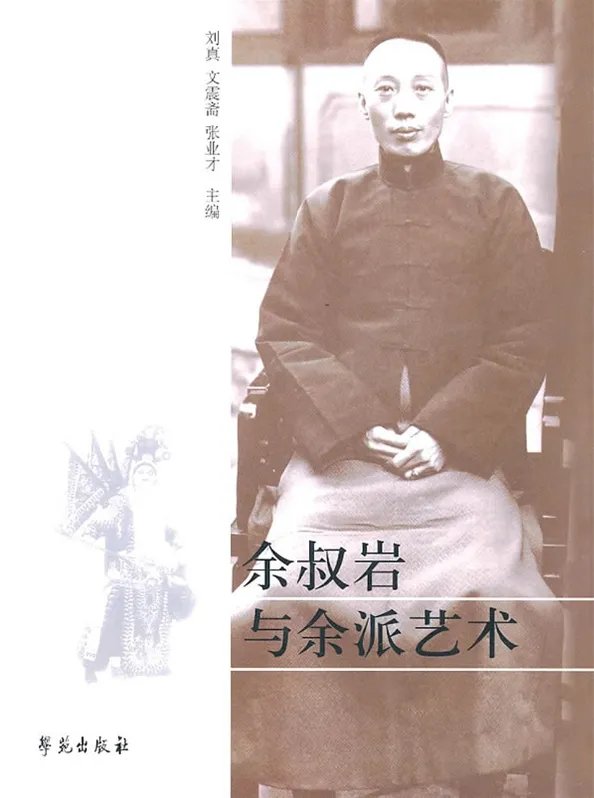 京剧老生名段欣赏