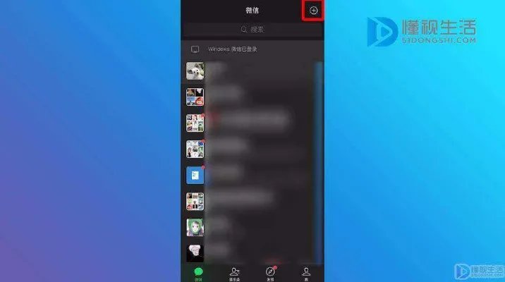 微信电话会议9人以上怎么开