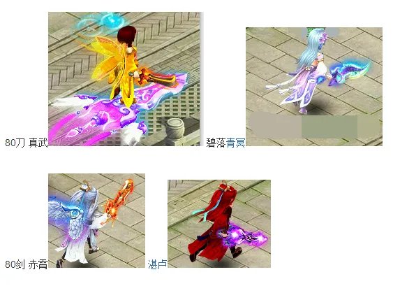 《桃花源记2》70-80级光武展示一览