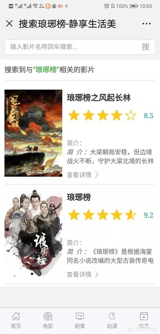 在哪里看免费的电视剧?