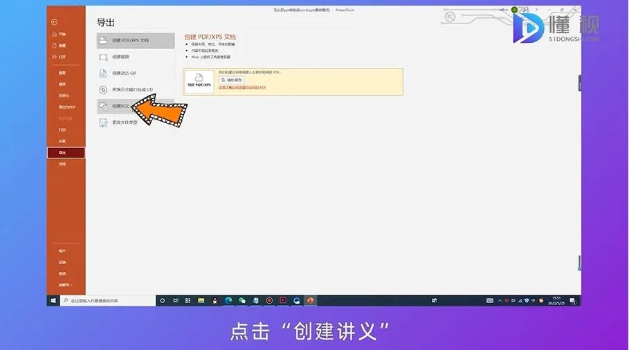 把ppt转换成word纯文字