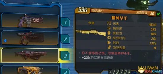 《无主之地3》橙装(传奇)武器获取方法 传奇武器怎么获得
