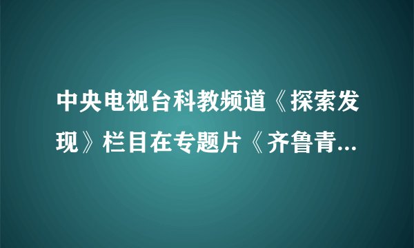 中央电视台科教频道《探索发现》栏目在专题片《齐鲁青未了》中，提到了影响巨大的两位思想家分别主张“为政以德”和“仁政”．这两位思想家是（　　）A.老子、孟子B. 孔子、孟子C. 孟子、墨子D. 孔子、老子