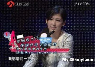 20101218非诚勿扰1号女嘉宾资料
