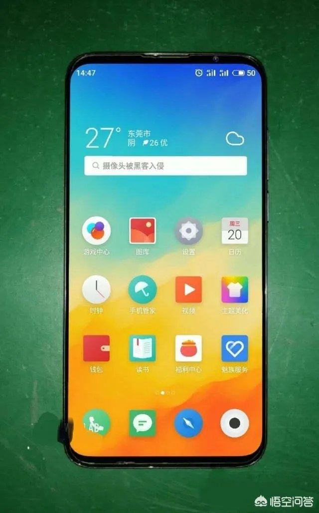 魅族16S马上要发布了,魅族16还会降价吗,降到多少开始清仓?