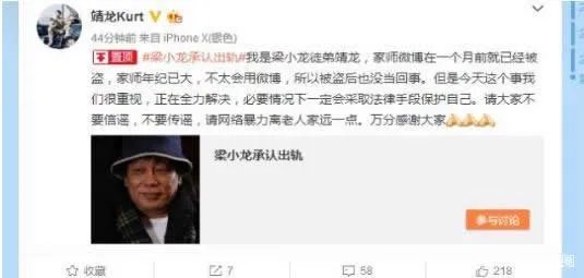 梁小龙承认出轨是什么情况:详情揭晓这才是真相