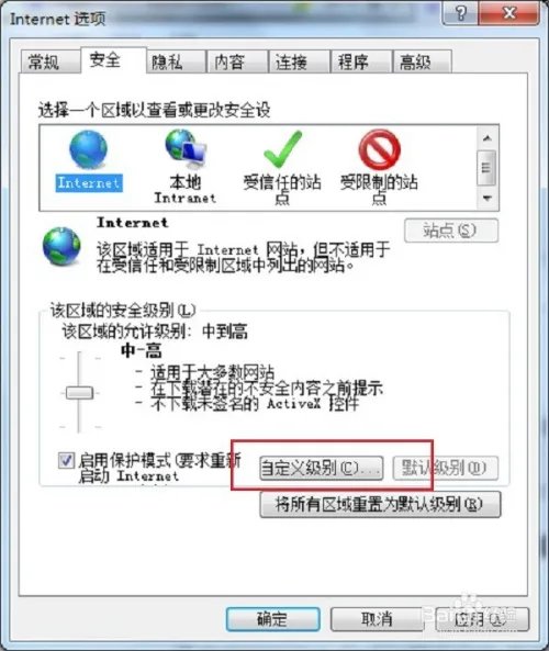 网页出现此页面已经崩溃，无法正确显示怎么解决