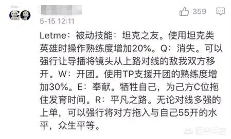 LOL官方视频Letme说“你是世界第一上单我也是,在我面前人人平等”,对此你怎么看?