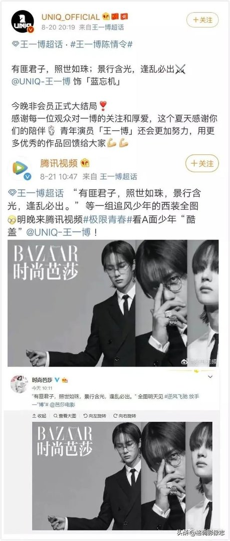 网曝王一博和赵丽颖合作出演《有匪》,真的吗?