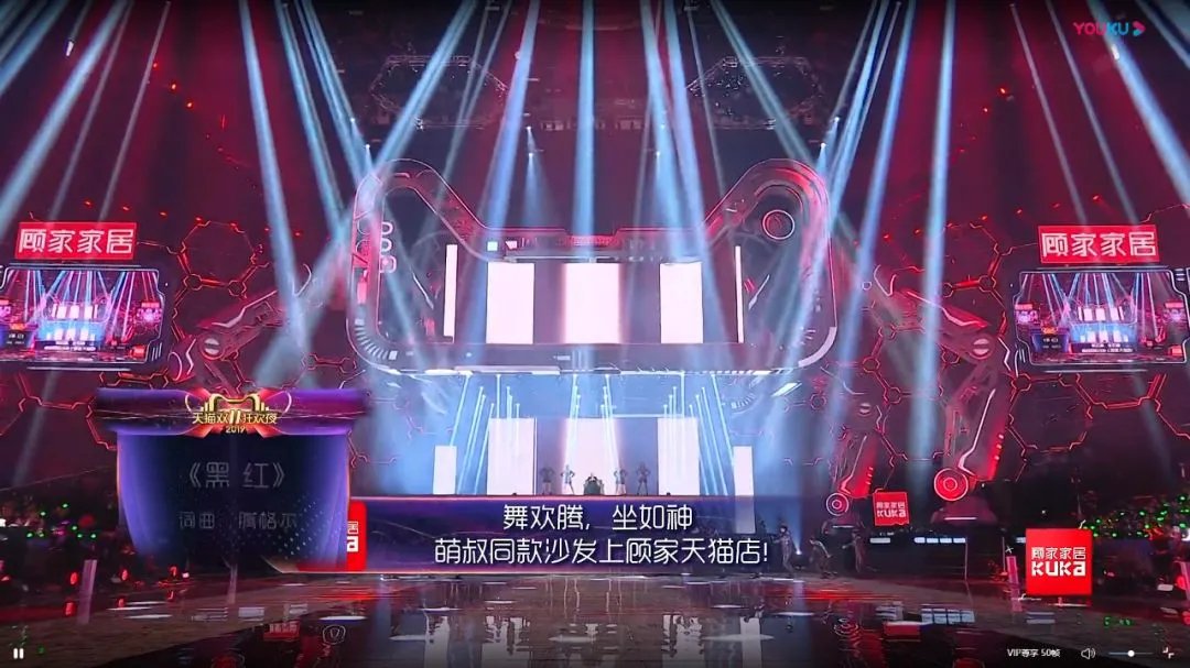 双11狂欢升级!2019猫晚顾家又C位全场了!