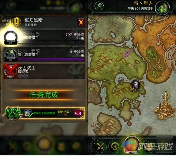 《军团再临》App登场 但其实暴雪想的更多