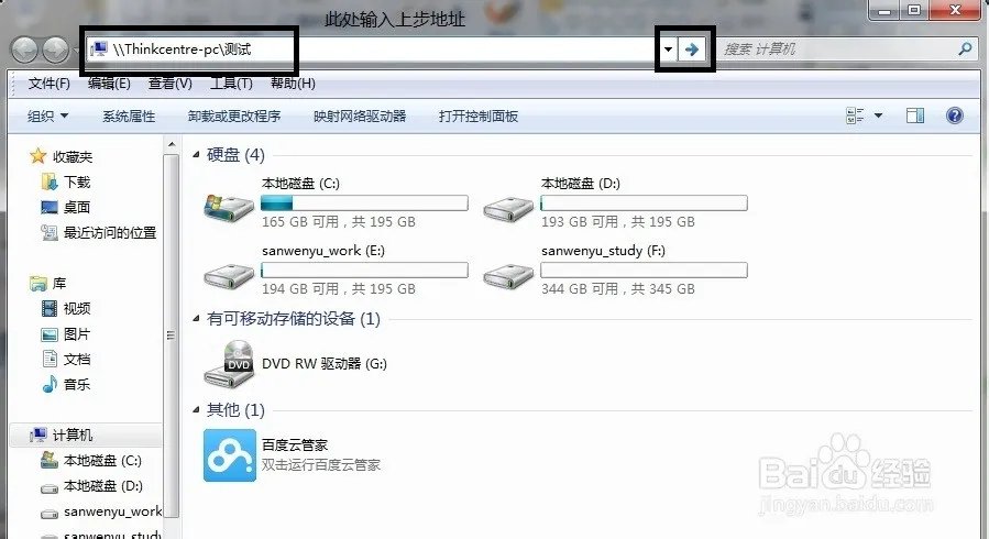 怎么用一根网线将两台电脑连接起来互传数据