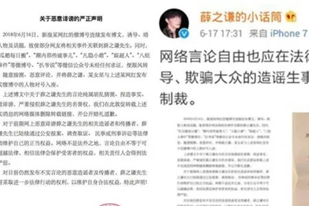 薛之谦发布声明 网上传言的消息纯属诽谤