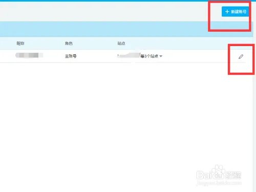2016新版百度商桥首次下载使用基础设置