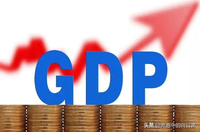 如何看待2020年一季度GDP负6.8%?