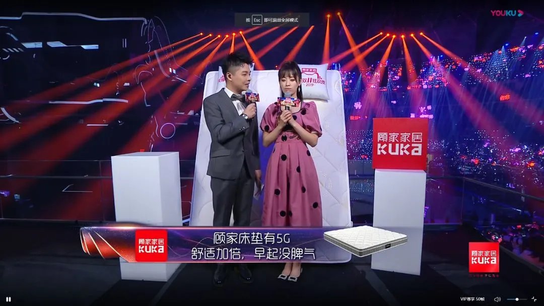 双11狂欢升级!2019猫晚顾家又C位全场了!