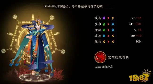 阴阳师般若御魂怎么搭配 最强方案推荐