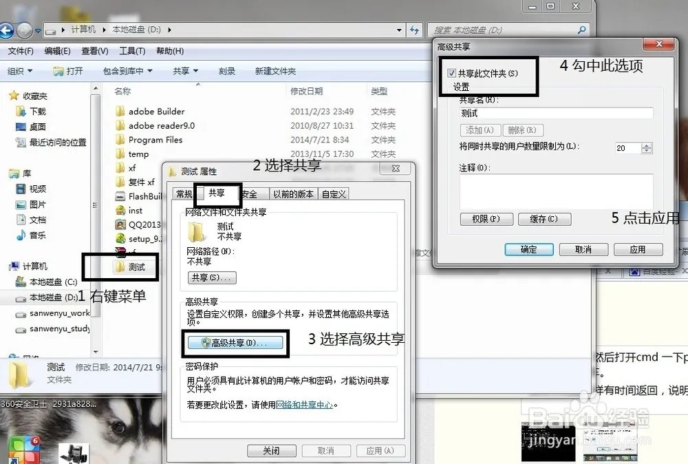 怎么用一根网线将两台电脑连接起来互传数据