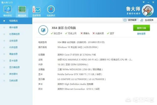 gtx1080TI+I7 8700K只要一万二三靠谱吗?