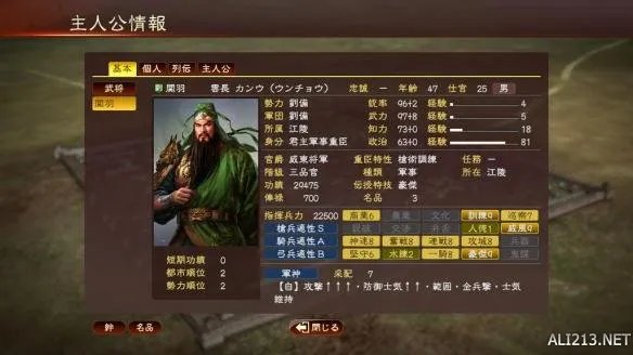 《三国志13》官方问答释疑汇总!持续更新中……