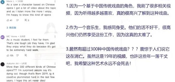 新华社海外版报道点赞 原神云堇彻底火了 老外也迷上了戏曲?