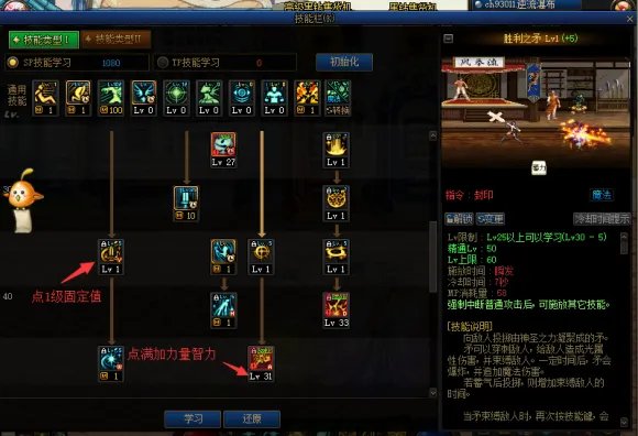 DNF2021奶妈加点