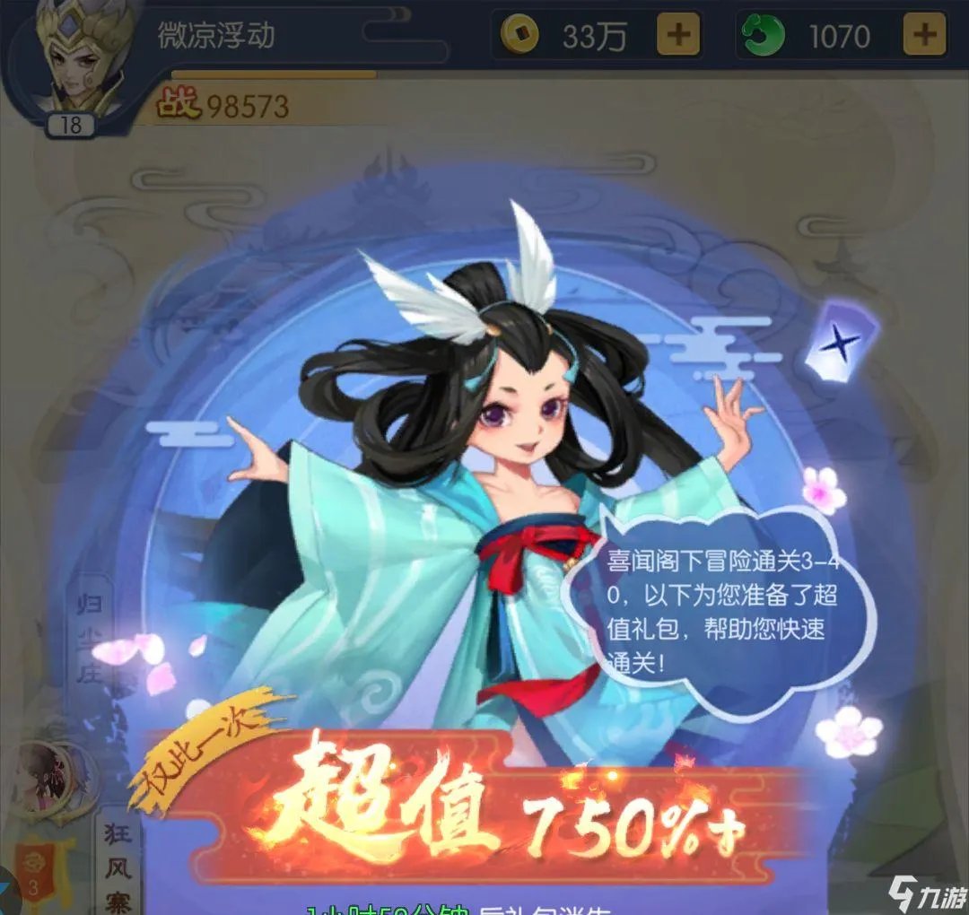 少年御灵师画皮怎么样 少年御灵师画皮介绍