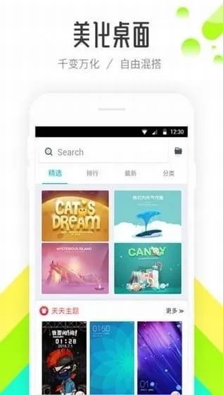 哪个桌面APP好用?