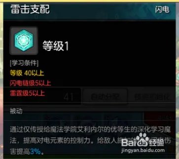 冒险岛2法师怎么加点