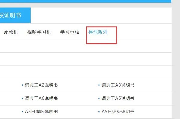 步步高语言复读机BK898的使用说明书