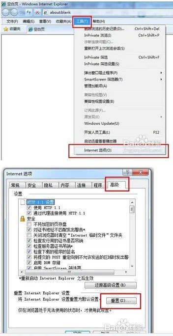 internet explorer无法打开 站点,已终止操作。怎么处理?