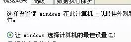 电脑桌面图标有蓝底怎么解决？