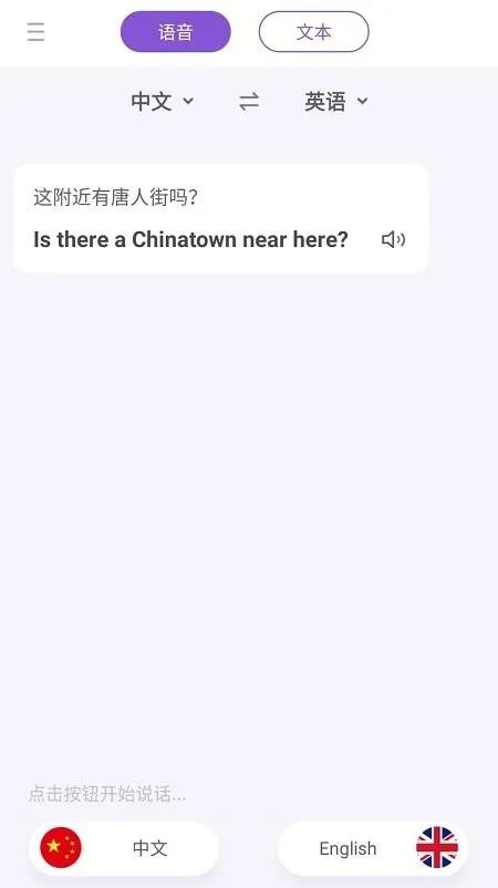 找一部能翻译多国语言的翻译机有吗?