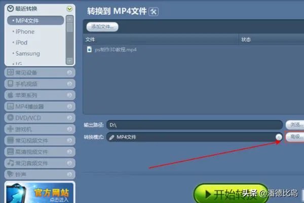 如何使用魔影工厂转换视频又小又清晰?