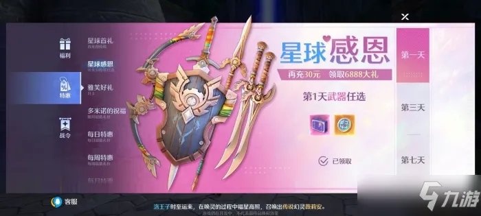 诺亚之心氪金攻略大全