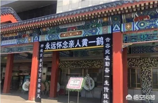 如何看待黄一鹤导演葬礼冷清的事实?