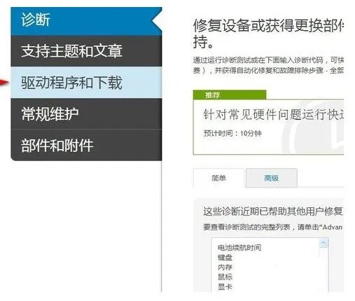 刚在戴尔官网买的笔记本, 开机之后要自己安装驱动吗?